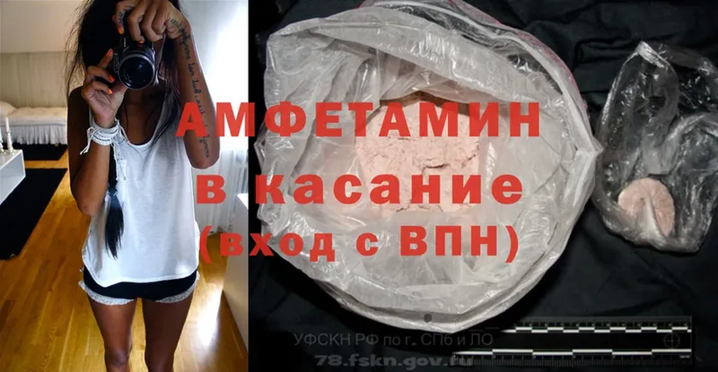 нарко площадка телеграм  кракен маркетплейс  Amphetamine Premium  Зеленоградск  даркнет сайт 