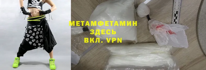 Первитин Methamphetamine  Зеленоградск 